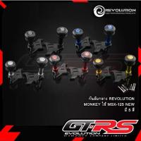 ราคา กันล้มกลาง REVOLUTION MONKEY (4เกียร์) ใช้ MSX-125 NEW (1733128134091769069)