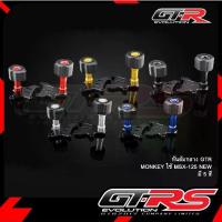 ราคา กันล้มกลาง GTR MONKEY ใช้ MSX-125 NEW(4เกียร์) (1733128073959998731)