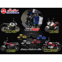 ราคา ชุดฝาครอบฝาสูบ + ฝาปิดตั้งวาล์ว อคิลิค GTRS ST - 125 DAX / GROM MSX MONKEY (5เกียร์) (1734288513274054484)
