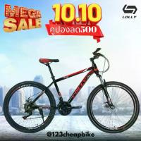 ราคา จักรยานรุ่นM600 จักรยานเสือภูเขา จักรยานวงล้อ24นิ้ว จักรยานออกกำลังกายปั่นทางไกล เกียร์21สปีด วงล้ออลูขอบ2ชั้น มีบังโคลน (1732677825162348418)