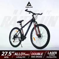ราคา DELTA รุ่น RAIFUJIN จักรยานเสือภูเขา วงล้อ 27.5" MTB มีโช๊ครับแรงกระแทก เกียร์ 21 สปีด คละสี (1733753945975981689)