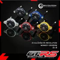 ราคา ฝาครอบไดร์สตาร์ท 2 ชิ้น ST125 DAX / MONKEY GROM 5เกียร์ ฝาครอบไดสตาร์ท ตัวครอบไดร์สตาร์ท REVOLUTION (1733690926918567907)