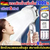 ราคา [พร้อมส่ง] หัวฝักบัวรุ่นใหม่ 2025 แรงดันน้ำเพิ่มขึ้น 1200% ฝักบัวนวดแรงดันสูง ฝักบัวแรงดันสูง 5 เกียร์ หัวฝักบัวสแตนเลส หัวฝักบัว ชุดฝักบัวช่วยเพิ่มแรงดันน้ำ ฝักบัวแรงดันสูงประหยัดน้ำสำหรับอาบน้ำ (173