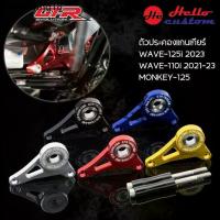ราคา ตัวประคองแกนเกียร์ GTR Wave 125i 2012-2023 / 110i 2021-2024 Monkey (4-5เกียร์) (1733492914705499722)
