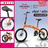 ราคา Anchi จักรยานพับได้ วงล้อ 20 นิ้ว วงล้ออลูมิเนียม เกียร์ 7 ดิสเบรคหน้า-หลัง (1733964938216179677)