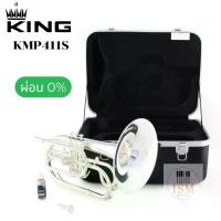ราคา King KMP411S มาร์ชชิ่งเมโลโฟน Marching Mellophone เครื่องดนตรี (1732003279500839727)