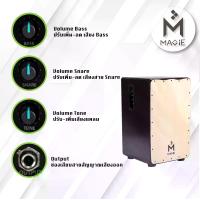ราคา Magie Cajon PICK UP รุ่น PMSC 100B กลองคาฮองไฟฟ้า ภาคไฟฟ้าต่อแอมป์ คาฮองมากี เครื่องดนตรี เครื่องเคาะจังหวะ กลองพกพากลองคาฮองไฟฟ้า (1731821582357269238)