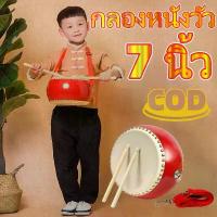 ราคา Hergoo-7 นิ้ว กลองใหญ่ยางวัวสำหรับผู้ใหญ่ กลองขนาดเล็กสำหรับการแสดง กลองใหญ่สำหรับเด็ก อุปกรณ์ดนตรีกลองขนาดใหญ่สำหรับผู้ใหญ่ กลองกลอง กลองหนังวัว กลองใหญ่สำหรับผู้ใหญ่ กลองฆ้องจี (1734320197482873981)