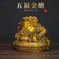 ราคา กบสามขาทองแดงบริสุทธิ์รูปปั้นกบทองคำห้าพรสำหรับตกแต่งบ้าน ห้องนั่งเล่น ทางเข้า งานฝีมือ ของขวัญเปิดร้าน เครื่องประดับ (1734022756042507616)