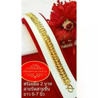 ราคา เครื่องประดับ สร้อยข้อมือทอง งานเศษทองคำเยาวราช ลายเลสแบน น้ำหนัก 2 บาท (1734170225673602158)