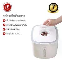 ราคา ECOCO กล่องใส่ข้าวสาร 10Kg / 5Kg กล่องเก็บข้าวสาร กล่องใส่อาหารแห้ง ถังข้าวสาร ถังเก็บเม็ดข้าวสาร เก็บกลิ่น เครื่องประดับ (1733108035385788284)
