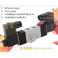 ราคา [เครื่องมือ]โซลินอยด์วาล์วลมรุ่น4V220-08 (1733512674246624941)