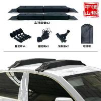 ราคา แร็คเดินทางสากล แร็คหลังคารถ แร็คกระเป๋า แร็คซอฟต์ แร็คเรือคายัค กระดานโต้คลื่น เรือเป่าลม สโนว์บอร์ด เครื่องมือ แร็คหลังคา (1733952095940478395)