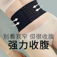 ราคา [ลดราคาเวลา จำกัด ] สายรัดเอว ชุดกระชับสัดส่วน เข็มขัดกระชับสัดส่วน ควบคุมหน้าท้อง แข็งแรง หลังคลอด เครื่องมือ ATK สเตย์รัดหน้าอก แผ่นรัดหน้าอก กางเกงพรางหุ่นเก็บพุง (1731877471898666985)