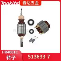 ราคา อะไหล่เครื่องยนต์โรเตอร์สมอยาว HR4010C และ HR4011C, HR4001C, Armature, 513633-7, เครื่องมือ Makita (1732989991754434043)