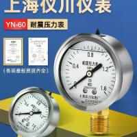 ราคา เกจวัดความดันโรงงาน เครื่องมือ เซี่ยงไฮ้ อีชวน เกจวัดความดันน้ำ เกจวัดความดัน กันกระแทก ป้องกันการสั่นสะเทือน ป้องกันแผ่นดินไหว ติดตั้งรัดสั้น YN60 ที่เต็มไปด้วยน้ำมัน (1733456931482208029)