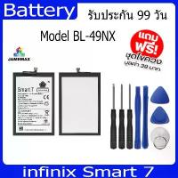 ราคา แบตเตอรี่ Battery infinix Smart 7/Hot 30i Model BL-49NXคุณภาพสูง แบต เสียวหม (5000mAh) free เครื่องมือ ขายดีประจำเดือนนี้ (1734250311623935706)