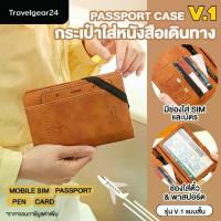 ราคา [COD] TravelGear24 กระเป๋าพาสปอร์ต หนังสือเดินทาง เคส มี 3 รุ่น แบบยาว / สั้น มีช่องใส่ ซิมการ์ด บัตร เงิน Travel Passport Cover Card Mobile SIM - A0219 (1733495650308359708)