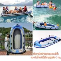 ราคา เรือยาง 3-4 ที่นั่ง ขนาดใหญ่ อย่างหนา เรือยางตกปลา เรือยางเป่าลม เรือ เรือตกปลา แถมฟรีที่เป่าลม ไม้พาย เชือก ครบเซ็ท (1734332093953902316)