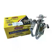 ราคา เหล็กดูดลูกปืนตลับ 3 ขา ขนาด 4 นิ้ว (ตัวดูดแบริ่ง) ALLWAYS ที่ ชูต แบบ เชือก กิ๊บ ล็อค (1732780597814920507)