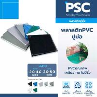 ราคา MPI ผ้าใบใส พลาสติกใส PVCใส พลาสติกกันฝน ผ้าใบอเนกประสงค์ ขนาด 2x2เมตร/ 2x3 เมตร/3x4เมตร/4x5เมตร/6x9เมตร เชือก ทํา ค้าง ผัก (1732592341741962512)
