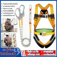 ราคา จัดส่งเฉพาะจุด เข็มขัดเซฟตี้ นิรภัย เชือก 3/2 เมตร พร้อมบัฟเฟอร์ เส้นคู่และอุปกรณ์ดูดซับแรงกระซาก high altitude seat belt (1734187500717573356)