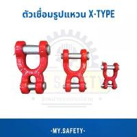 ราคา ตัวเชื่อมรูปแหวน X-TYPEข้อต่อโซ่G80Connecting Link เชือก ไส้ไก่ ห้าม เดือด เชือก ฟางเส้น ใหญ่ เชือก ผูกเปล อย่าง ดี เชือก มัด มอเตอร์ไซค์ วอก เกิ้ล ถัก โซ่ ซอย สติล (1732684015644345659)