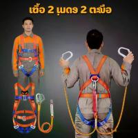ราคา สำหรับช่างมืออาชีพ ตะขอสองชั้น พร้อมบัฟเฟอร์ลดแรงกระแทก เชือก 3 เมตร 200kg ผ่านมาตรฐานความปลอดภัย เชื่อถือได้ ปลอดภัยสูง แบริเออร์ หัวดับเพลิงประเทศไทย ถัง ดับเพลิง ติด บ้าน เข็ม (1734275659214521388)