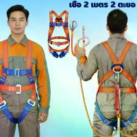 ราคา สำหรับช่างมืออาชีพ ตะขอสองชั้น ระบบดูดซับแรงกระแทก เชือก 2 เมตร 200kg มาตรฐาน OSHA เหมาะสำหรับอุตสาหกรรม รับประกัน 5 ปี แบริเออร์ หัวดับเพลิงประเทศไทย ถัง ดับเพลิง ติด บ้าน เข็มข (1734275650572026924)