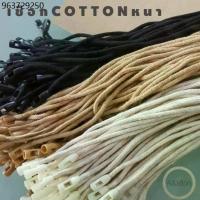 ราคา เชือก Cotton คล้องป้าย ห้อยป้ายแท็ก คอตตอนหนา/100เส้น (1733685734359532833)