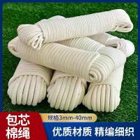 ราคา ด้ายฝ้าย, แกนทนทาน, เชือกฝ้าย, เชือกตกแต่ง, เชือกแขวน, เชือกถัก, สายรัด, สายรัดเบรก, ราวตากผ้า, เชือกนุ่ม, เชือก DIY ทำมือ (1732715956230981421)