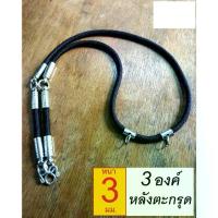 ราคา รีวิวแน่น ส่งฟรี barel HandMan (แถม 3 ห่วง) สร้อยคอ ห้อยพระ 3 องค์ + ตะกรุด ไนล่อน เชือก ห้อยพระ สร้อยพระ ขนาด 3 มิล สีดำ (1732916955947435265)