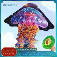 ราคา ว่าว, ขายร้อน, 2025 มาใหม่, Turritopsis Nutricula, ว่าวใหญ่, บรีซ, ว่าวง่ายต่อการพกพาสำหรับเด็ก เชือก สายพาน วิ่ง 500 เมตร ว่าวควายภาคใต้ ว่าวควาย ว่าวอีแซวซิ่ง ว่าวแอกยักษ์ ว่า (1731402281989278085)