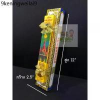 ราคา ชุดธูป​เทียน​กล่อง​ผูก​โบว์​อย่างดี​ ขนาดใหญ่​ (1734219504623060502)