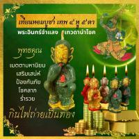 ราคา [ส่งฟรี] เทียนหอม บูชา เทพ4หู5ตา พระอินทร์แปลงกาย เทวดานำโชค สี่หูห้าตา เทียนหอม เทียนบูชาพระ เทียน ล้านนา เทพล้านนา 4หู5ตา (1734041086312744555)