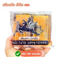 ราคา เทียน เทียนไข เทียนเล่มเล็ก เทียนถวายพระ ยกลัง 200 ซอง ยาว 7 ซม. ตรากวางบิน เล่มเล็ก ซองละ 10 เล่ม ทำบุญ (1732370541755532416)