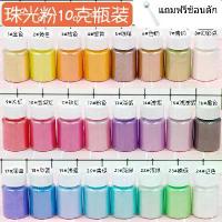 ราคา ผงไข่มุก, ผงไมก้า, ผงสำหรับทำสบู่, เทียน, ส่วนผสมสีเรซิน, งานศิลปะ DIY (1734345310163272884)