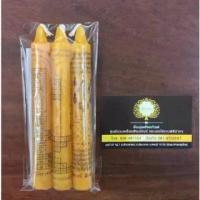 ราคา เทียน เทียนลดเคราะห์ สืบชะตา บูชาโชค เทียนมงคล (1733588683722819043)