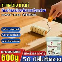ราคา ทนทาน 50 ปีสีทาไม้ สีทาไม้สูตรน้ำ เฟอร์นิเจอร์ ไม่จางหาย สีย้อมไม้ สีทาไม้ ป้องกันเชื้อราและแมลง (1734209252016228315)