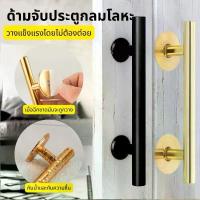 ราคา มือจับประตูตู้ ตู้เสื้อผ้าดึง หน้าต่างกระจก โลหะผสมอลูมิเนียม อเนกประสงค์ มือจับประตู เฟอร์นิเจอร์ มีกาว มือจับประตู มือจับลิ้นชัก มือจับตกแต่งบ้าน (1732876346156812033)