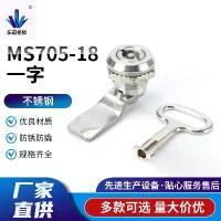 ราคา ล็อคลิ้นชักสแตนเลส, MS705-18, เหมาะสำหรับกล่องจำหน่ายไฟฟ้า, ล็อคประตูตู้, เฟอร์นิเจอร์, รางรถ, ล็อคอุปกรณ์ทางกลเรือ (1732823577140495855)