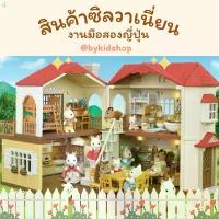 ราคา Sylvanian Families: เฟอร์นิเจอร์ ซิลวาเนี่ยน (EP1 : SF ) (งานลิขสิทธิ์แท้) (1733888996737648264)