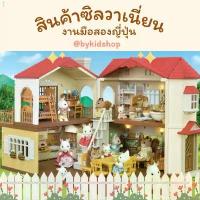 ราคา Sylvanian Families: เฟอร์นิเจอร์ ซิลวาเนี่ยน (EP1 : SF ) (งานลิขสิทธิ์แท้) (1733895136952026766)
