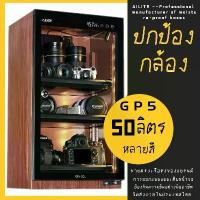 ราคา กล่องกันความชื้น, AILITE รุ่นใหม่ GP5-50L, การออกแบบลายไม้, เหมาะสำหรับการจัดเก็บกล้อง, ตู้ให้ความชุ่มชื้น, กล่องอบแห้ง SLR, อุปกรณ์ถ่ายภาพ, เลนส์, อิเล็กทรอนิกส์, ตู้เก็บชาแสตมป์, ตู้แห้ง, กล่องแห้ง 