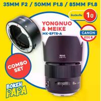 ราคา MEIKE / YONGNUO ( 35mm / 50mm / 85mm ) AUTO FOCUS Canon EOS R / RP Full frame เลนส์ ออโต้โฟกัส AF สำหรับใส่กล้อง CANON เมาท์ RF Mount ได้ทุกรุ่น ( เลนส์ ฟลูเฟรม ) EOS R / RP / R3 (1731353512794556878)