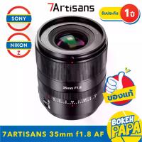 ราคา 7artisans 35mm F1.8 AUTO FOCUS FULLFRAME ( ใช้สำหรับกล้อง For SONY / NIKON Z ) เลนส์ ออโต้โฟกัส AF ฟลูเฟรม ( 7artisan AUTO FOCUS Lens 35 MM F 1.8 )( เมาท์ E Mount / Z mount ) FE / NIK Z (1734057601898