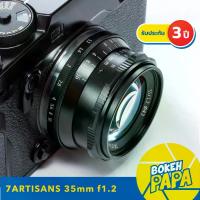 ราคา 7Artisans 35mm F1.2 เลนส์มือหมุน ( เลนส์ หน้าชัดหลังเบลอ ) ( เลนส์ หลังละลาย ) ( 35 mm ) (1729637206821341646)