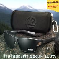 ราคา 【ฮิตมากในปีนี้】 ✿KDEAM แบรนด์แท้ 100% ร้านไทยส่งเร็ว แว่นตากันแดด เลนส์ Polarized แว่นกันแดดผู้ชาย (ผู้หญิงใส่ได้)◎ (1733728714662970549)