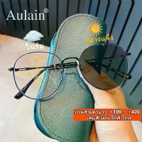 ราคา แว่นสายตา ยาว 2 เลนส์ มอง ใกล้ ไกล ใส่ เดิน ได้ แว่นตาแฟชั่นผู้ชาย ผู้หญิง กรอบแว่นตา +100 ~ +400 ออกแดดเปลี่ยนสี เลนส์กระจก เลนส์เปลี่ยนเป็นสีเทา ตัดแสง Unisex Style for Couples & Friends (1734220666