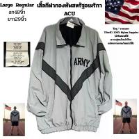 ราคา "เสื้อแจ็คเก็ต Army V-Shape US แท้ งานวินเทจปี 1999 สภาพกริบ ทรง Oversize เท่มาก!"อก48นิ้วยาว29นิ้ว: #เสื้อวินเทจ #เสื้อทหารแท้ #ArmyJacket #IPFU (1733649934569931923)